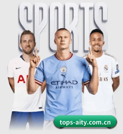 tops-aity.com.cn围绕看球场景设计的核心服务